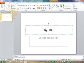 Office 2010 Beta 1預覽版截圖泄露,微軟辦公套件迎來重要更新