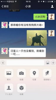 進擊的人工智能 從產品視角深度解析對話機器人應用開發