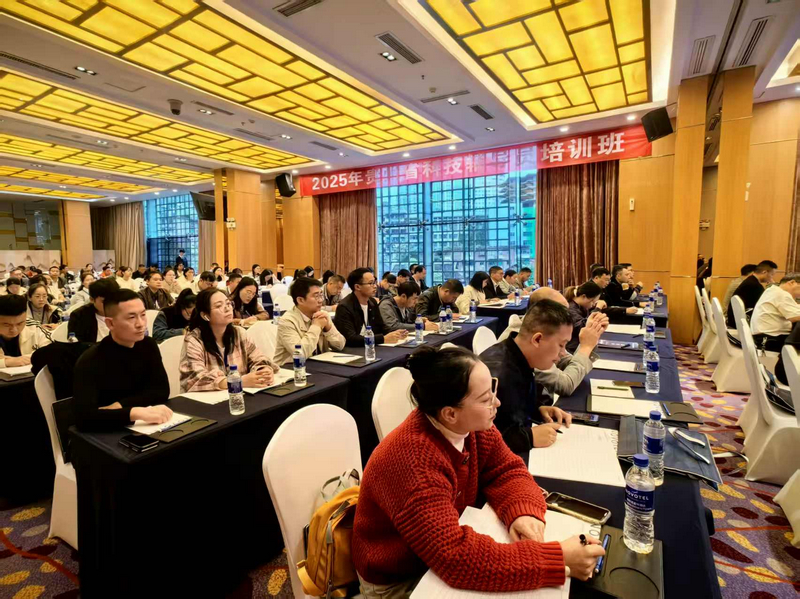 2025年全省科技輔導(dǎo)員培訓(xùn)班在貴陽(yáng)圓滿落幕 教育科技融合新篇章
